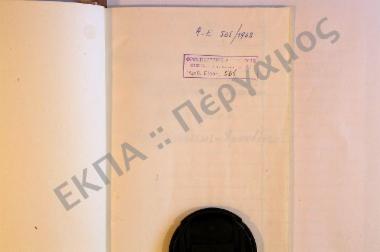 Συλλογή λαογραφικής ύλης εξ Ανθοχωρίου Μεγαλοπόλεως, του νομού Αρκαδίας.