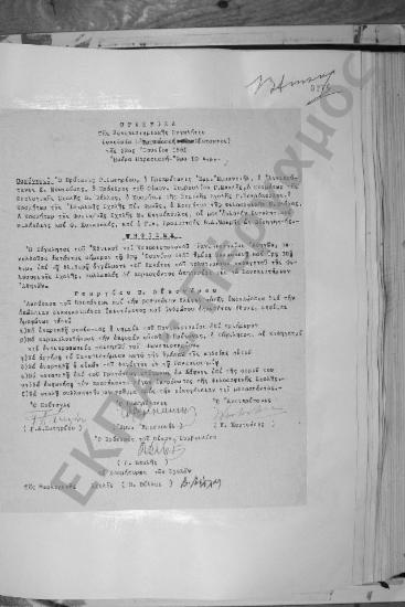 Συνεδρίαση Τριακοστή (έκτακτος): 22 Ιουνίου 1951