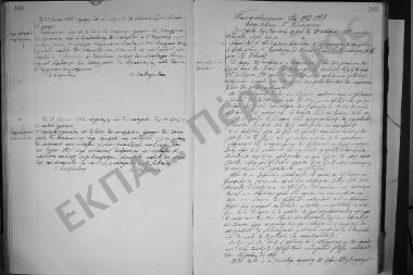 Συνεδρίαση: 23 Ιουνίου 1922