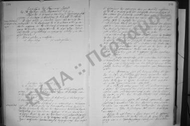 Συνεδρίαση: 2 Μαρτίου 1923