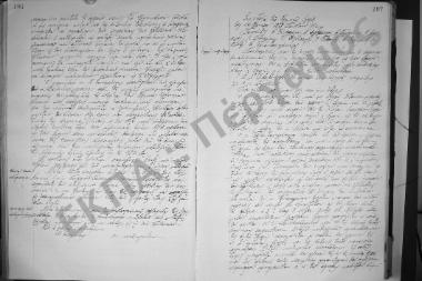 Συνεδρίαση: 14 Ιουνίου 1923