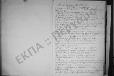 Συνεδρίαση: 8 Οκτωβρίου 1923