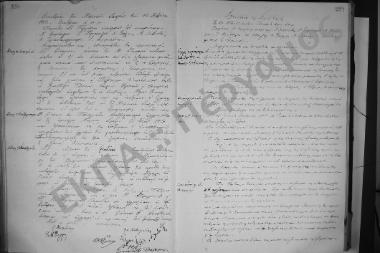 Συνεδρίαση: 10 Δεκεμβρίου 1923