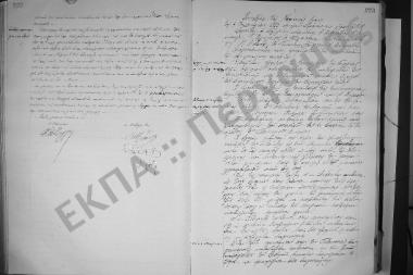 Συνεδρίαση: 4 Ιανουαρίου 1924