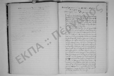 23 Σεπτεμβρίου 1871