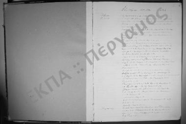 Συνεδρίαση Α': 2 Οκτωβρίου 1929