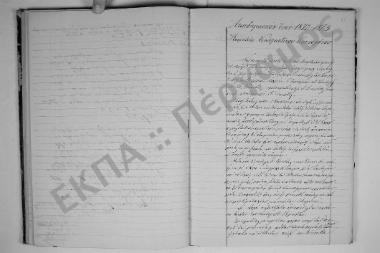 23 Νοεμβρίου 1872