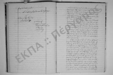 21 Δεκεμβρίου 1872