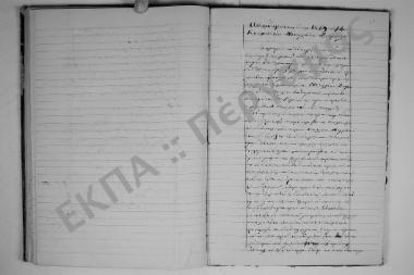 29 Σεπτεμβρίου 1873