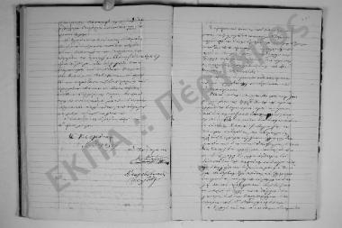 9 Οκτωβρίου 1873