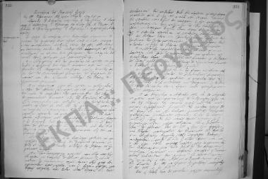 Συνεδρίαση: 13 Φεβρουαρίου 1924