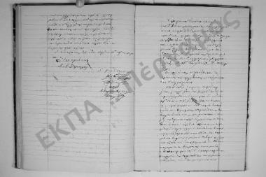 14 Ιανουαρίου 1874