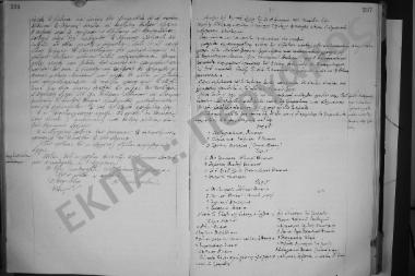 Συνεδρίαση: 20 Φεβρουαρίου 1924