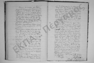 2 Φεβρουαρίου 1874