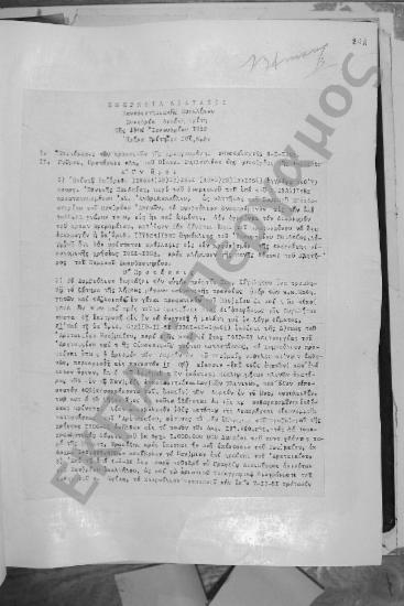 Συνεδρίαση Δεκάτη Τρίτη: 15 Ιανουαρίου 1952