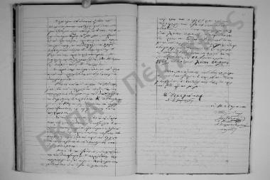 18 Μαρτίου 1874