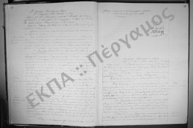Συνεδρίαση Β': 7 Οκτωβρίου 1929