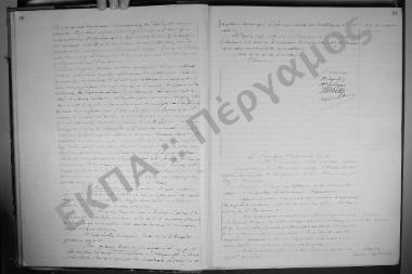 Συνεδρίαση Δ': 28 Οκτωβρίου 1929