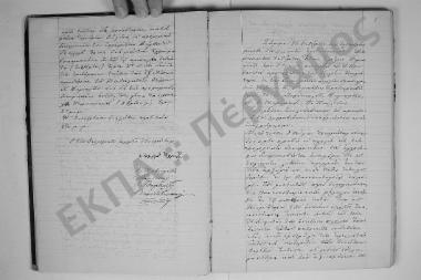 4 Οκτωβρίου 1874