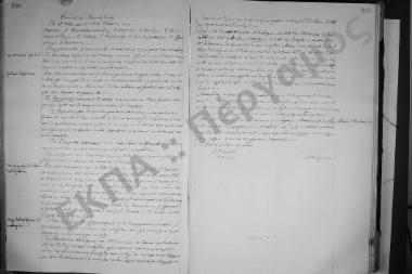 Συνεδρίαση: 27 Φεβρουαρίου 1924