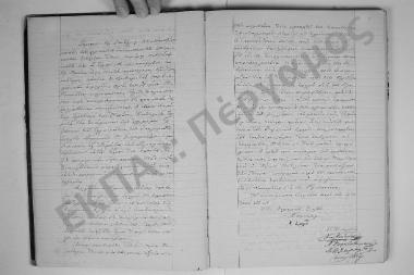 2 Νοεμβρίου 1874