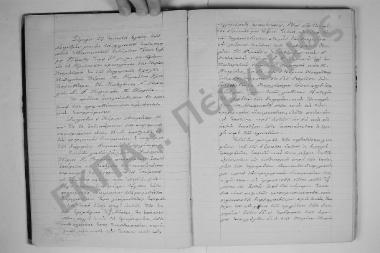 28 Νοεμβρίου 1874