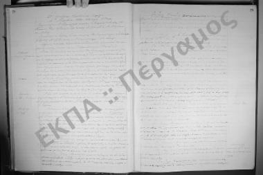 Συνεδρίαση Ε': 4 Νοεμβρίου 1929