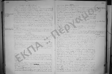 Συνεδρίαση: 12 Μαρτίου 1924