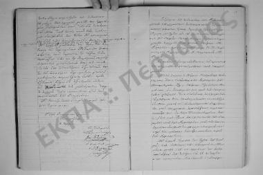 11 Φεβρουαρίου 1875