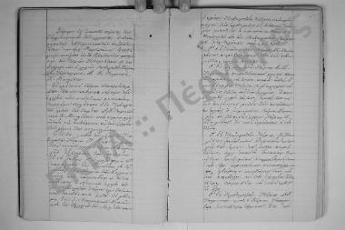 25 Ιουλίου 1875