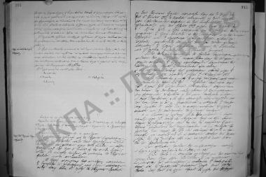 Συνεδρίαση: 26 Μαρτίου 1924