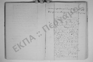 9 Σεπτεμβρίου 1875