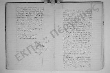 2 Οκτωβρίου 1875