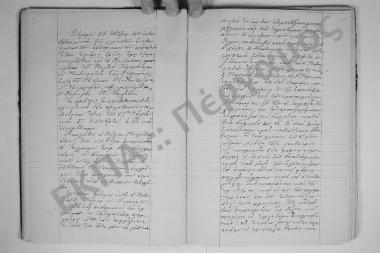 7 Οκτωβρίου 1875