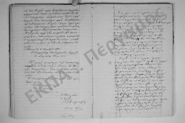 29 Νοεμβρίου 1875