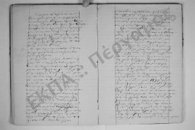 5 Ιανουαρίου 1876