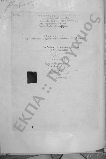 Συνεδρίαση Δεκάτη Έκτη (έκτακτος): 6 Φεβρουαρίου 1952