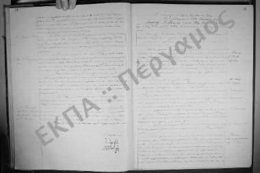 Συνεδρίαση Β' (έκτακτη): 20 Δεκεμβρίου 1929