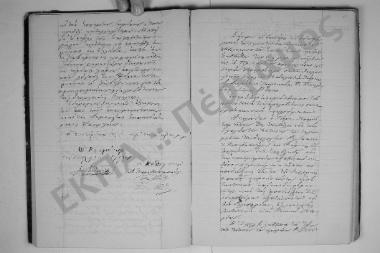 2 Οκτωβρίου 1876