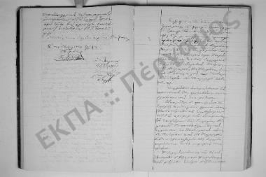 11 Οκτωβρίου 1876