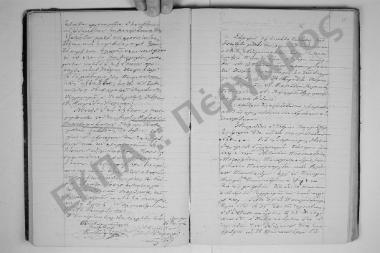 14 Οκτωβρίου 1876