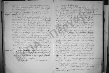 Συνεδρίαση: 12 Απριλίου 1924