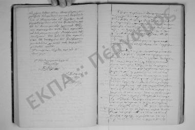 8 Δεκεμβρίου 1876