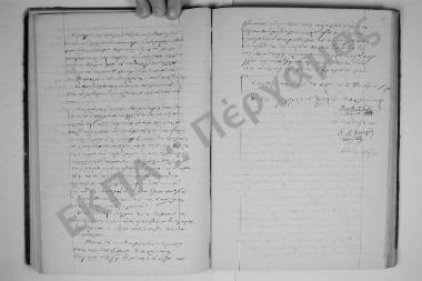 27 Ιανουαρίου 1877