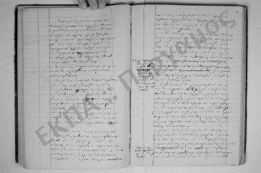 13 Απριλίου 1877