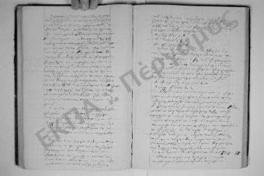 9 Ιουλίου 1877