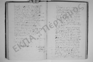 1 Αυγούστου 1877