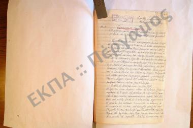 Εγκυμοσύνη - Τοκετός εκ του χωρίου Αετορράχη Γορτυνίας, του νομού Αρκαδίας.