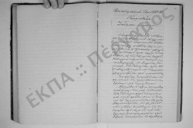 17 Σεπτεμβρίου 1877