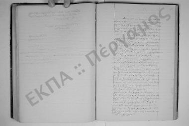 28 Σεπτεμβρίου 1877